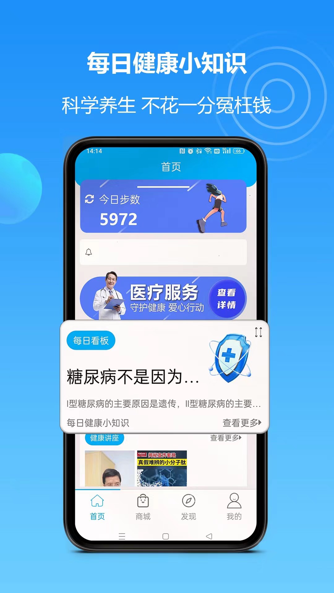 岚惠堂app官方版图片1