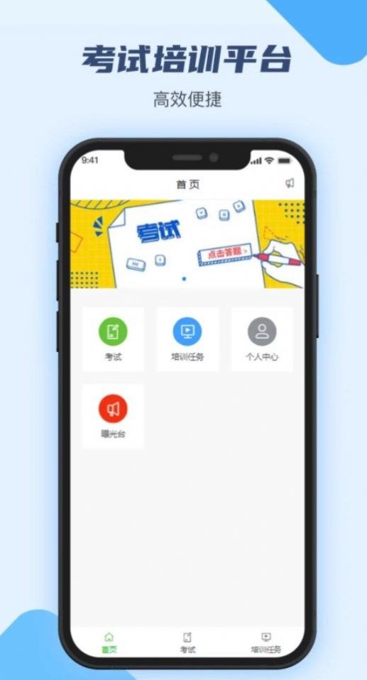 万华客户培训平台app官方下载图片1