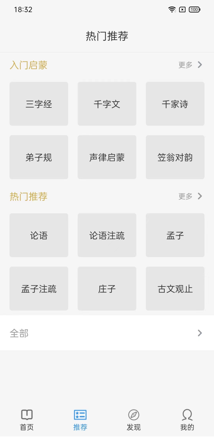 今日文言文app最新版图片1