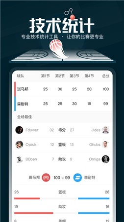 斑马邦篮球app软件下载-斑马邦篮球安卓版下载v1.0.1