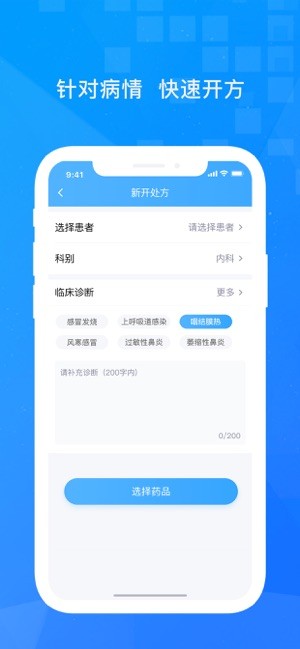小松医生app下载-小松医生安卓版下载v1.5.0