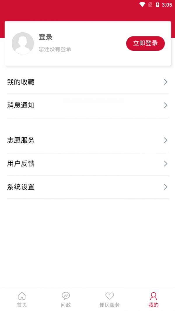 掌上蓬江app下载-掌上蓬江安卓版下载v1.0.1