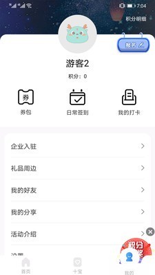 云游山西app下载-云游山西安卓版下载v1.0.2