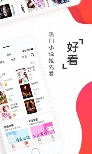 淘淘小说app下载-淘淘小说安卓版下载v1.0.26