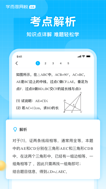 晓搜题app下载-晓搜题安卓版下载v1.1.3