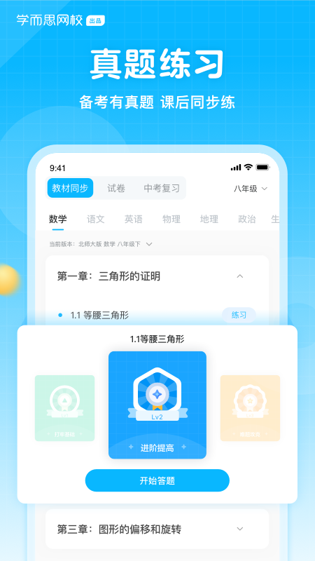 晓搜题app下载-晓搜题安卓版下载v1.1.3