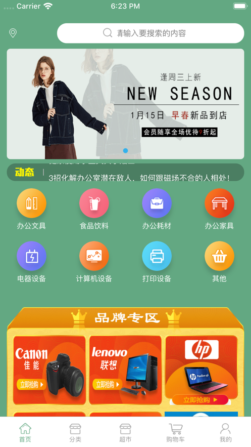 飞熊易购app下载-飞熊易购安卓版下载v1.0.0