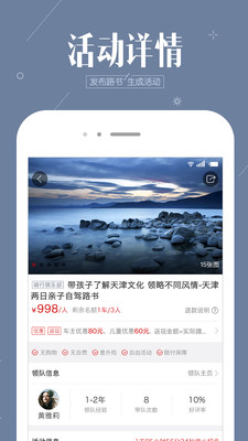 阿哈路书app下载-阿哈路书安卓版下载v2.8.2