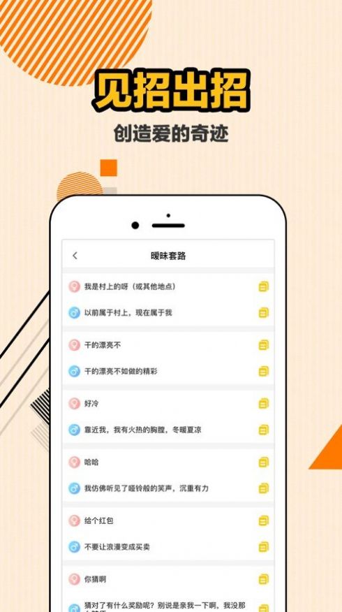 最美恋爱app下载-最美恋爱安卓版下载v2.0.1