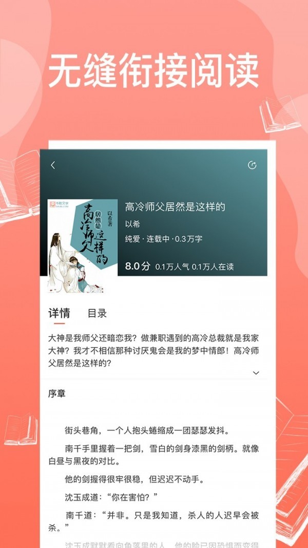 西柚小说和谐版app下载-西柚小说最新和谐版免费下载v1.0.2