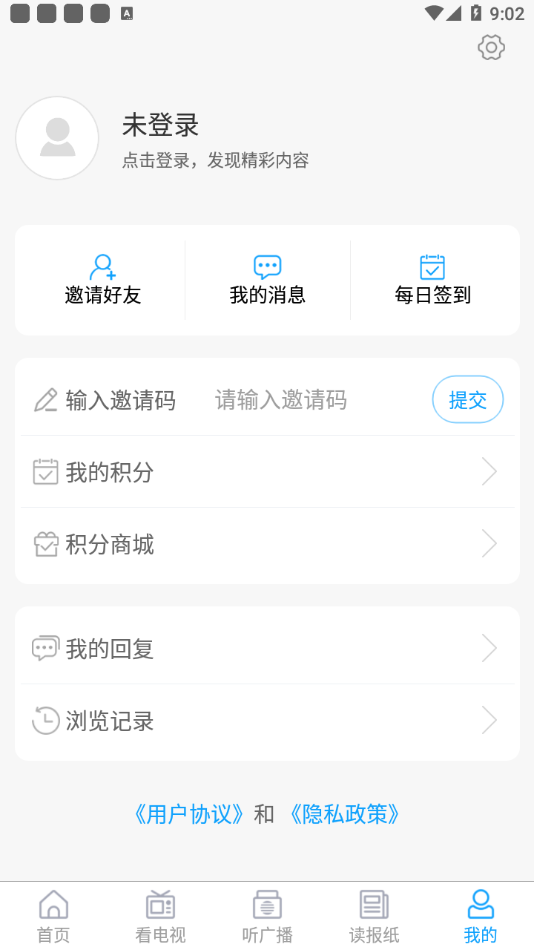 云上胶州app下载-云上胶州新闻资讯平台apk最新地址入口v0.0.21