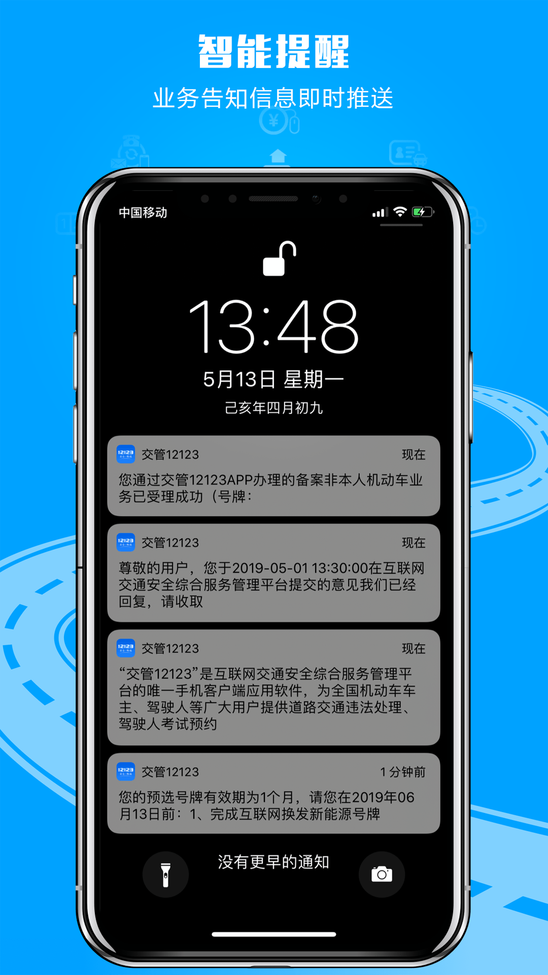 交管12123官方app下载最新版-交管12123(全国交通管理服务APP)v2.9.4 安卓手机版