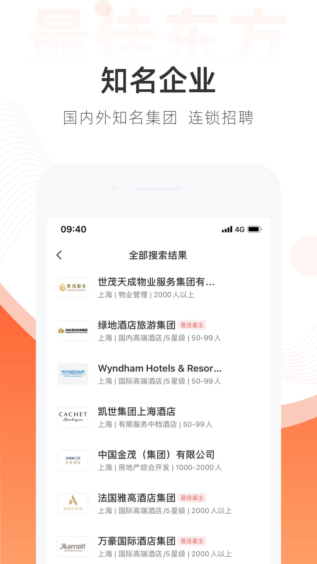 最佳东方招聘网下载app-最佳东方(酒店人才招聘)v6.2.3 安卓版