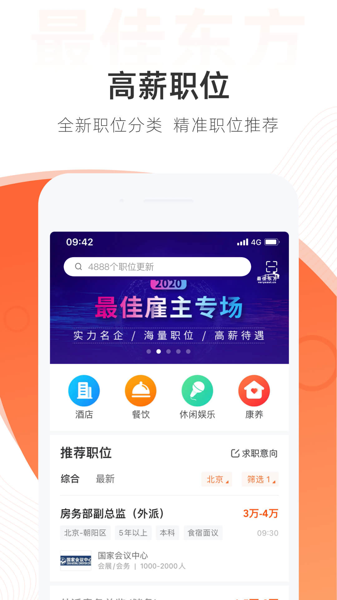 最佳东方招聘网下载app-最佳东方(酒店人才招聘)v6.2.3 安卓版