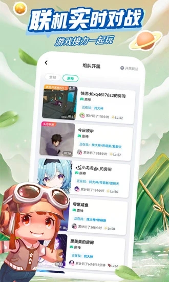 咪咕快游官方下载安装正版-咪咕快游app免费版下载v3.55.1.1 安卓最新版本