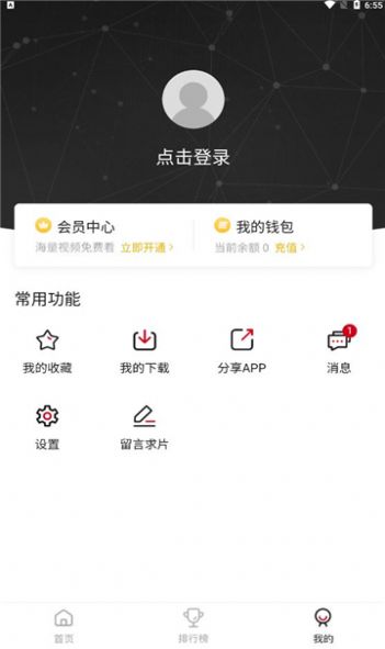 特狗影视app下载最新2023下载,特狗影视app下载最新版本苹果2023 v2.2.2