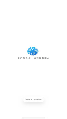 易宇APP下载,易宇行业资讯APP官方版 v1.0.2