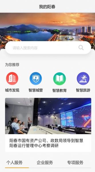 我的阳春app下载,我的阳春本地服务app官方版 v1.0.0