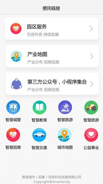 我的阳春app下载,我的阳春本地服务app官方版 v1.0.0