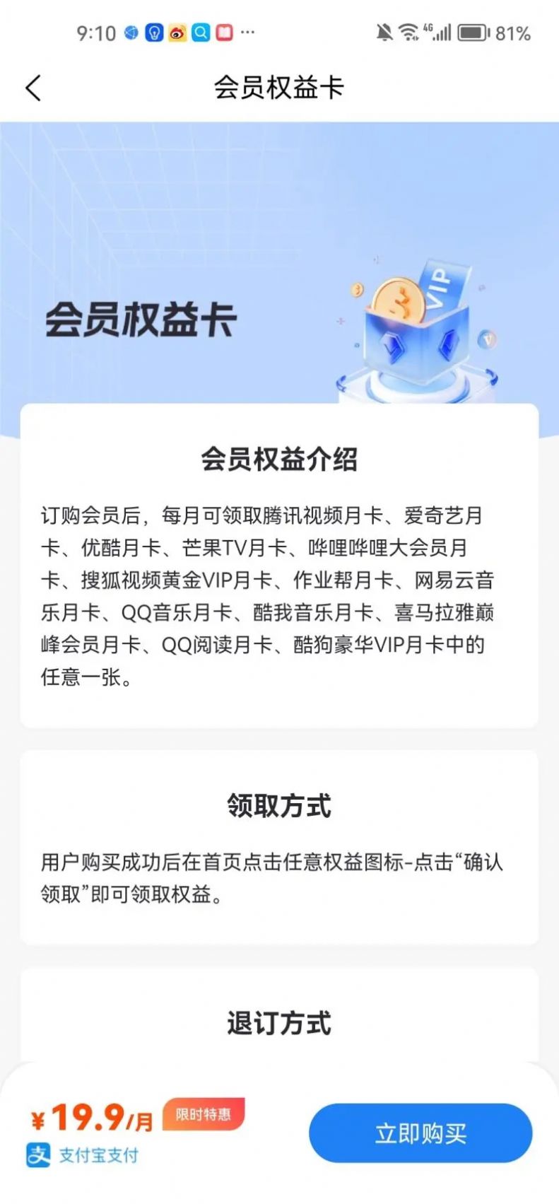 乐惠好省app下载,乐惠好省权益集市app最新版 v1.1.6