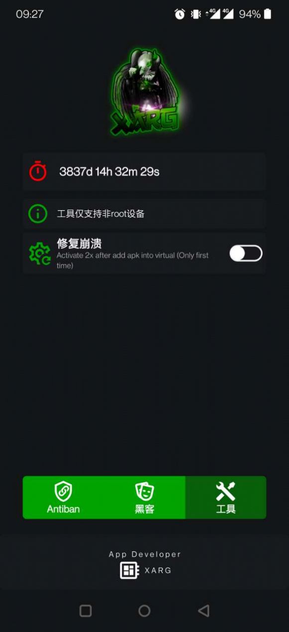 绿ar增强版8.0下载,绿ar增强版8.0中文最新版 v2.6