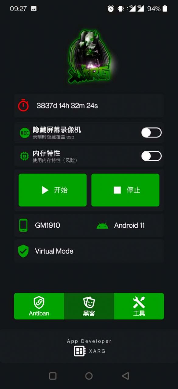 绿ar增强版8.0下载,绿ar增强版8.0中文最新版 v2.6