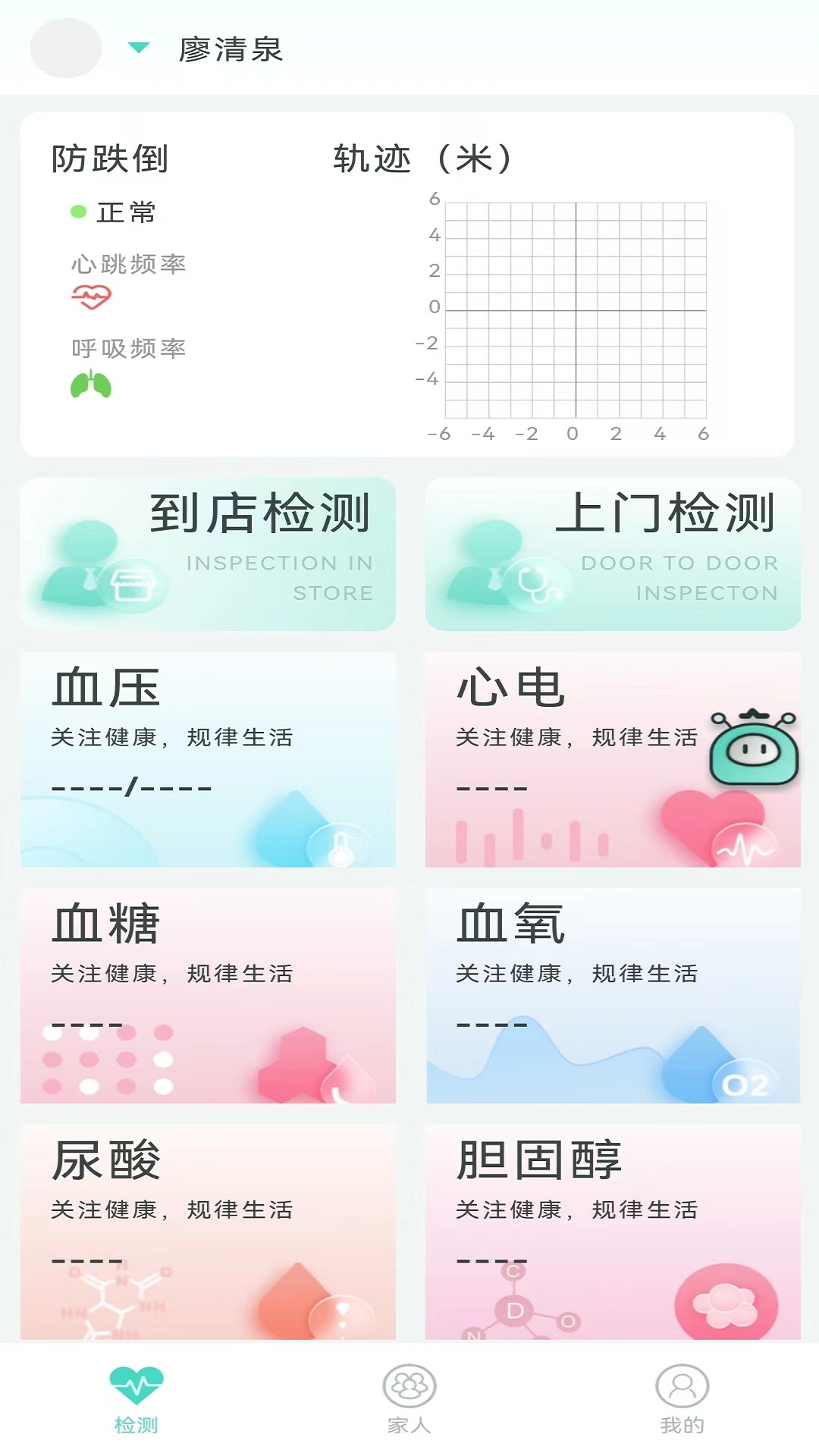 幸之康养app下载-幸之康养v1.0.8 安卓版