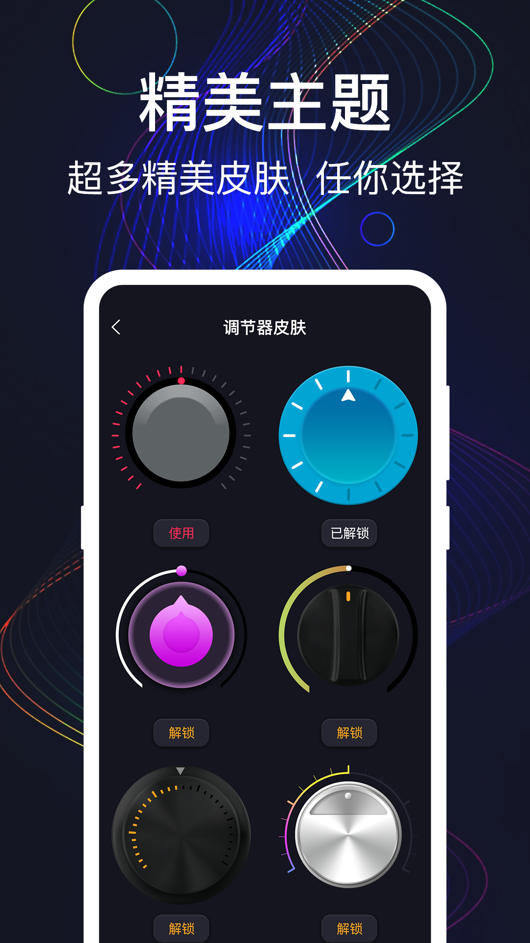 MAX手机音量增强app下载-MAX手机音量增强v3.1.0424 安卓版