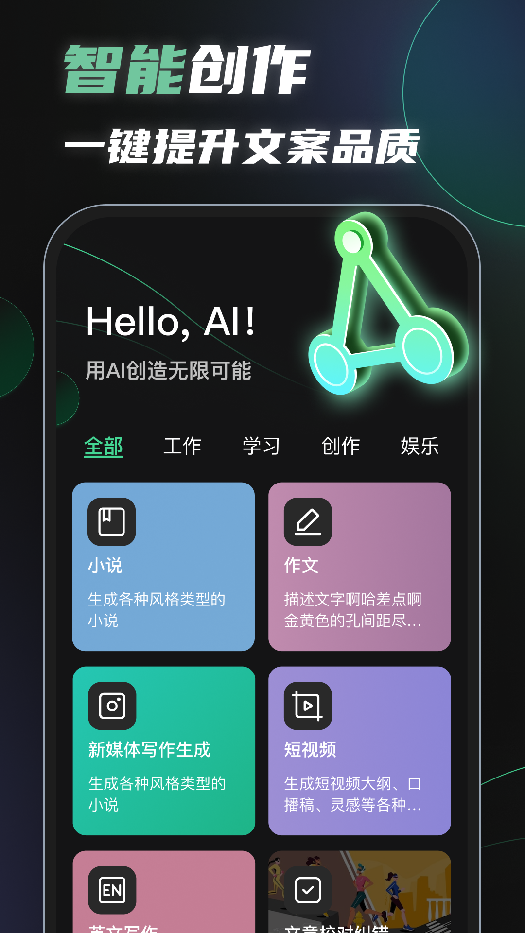 AI魔盒app下载-AI魔盒-AI聊天助手v1.4.0 安卓版