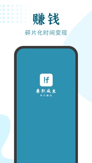兼职小鱼app下载,兼职小鱼学生app官方最新版 v5.7.5