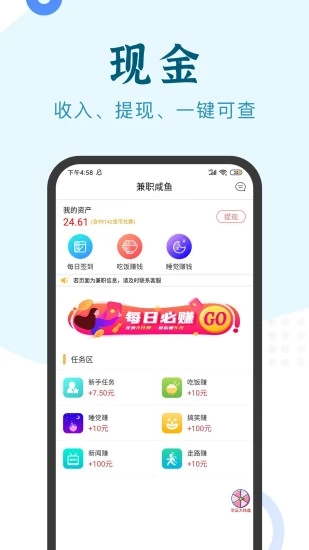 兼职小鱼app下载,兼职小鱼学生app官方最新版 v5.7.5
