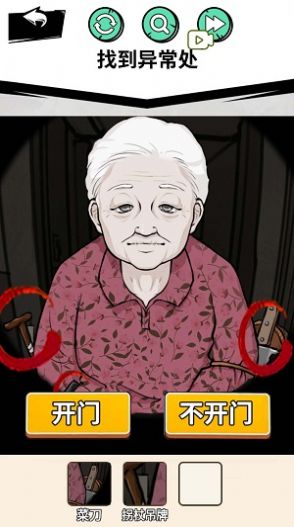 帮助老奶奶游戏下载,帮助老奶奶游戏安卓版 v1.0