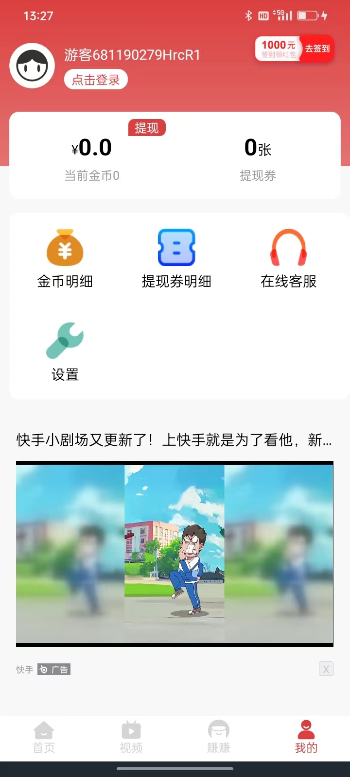 淘乐玩app下载,淘乐玩资讯app红包版 v4.6.7