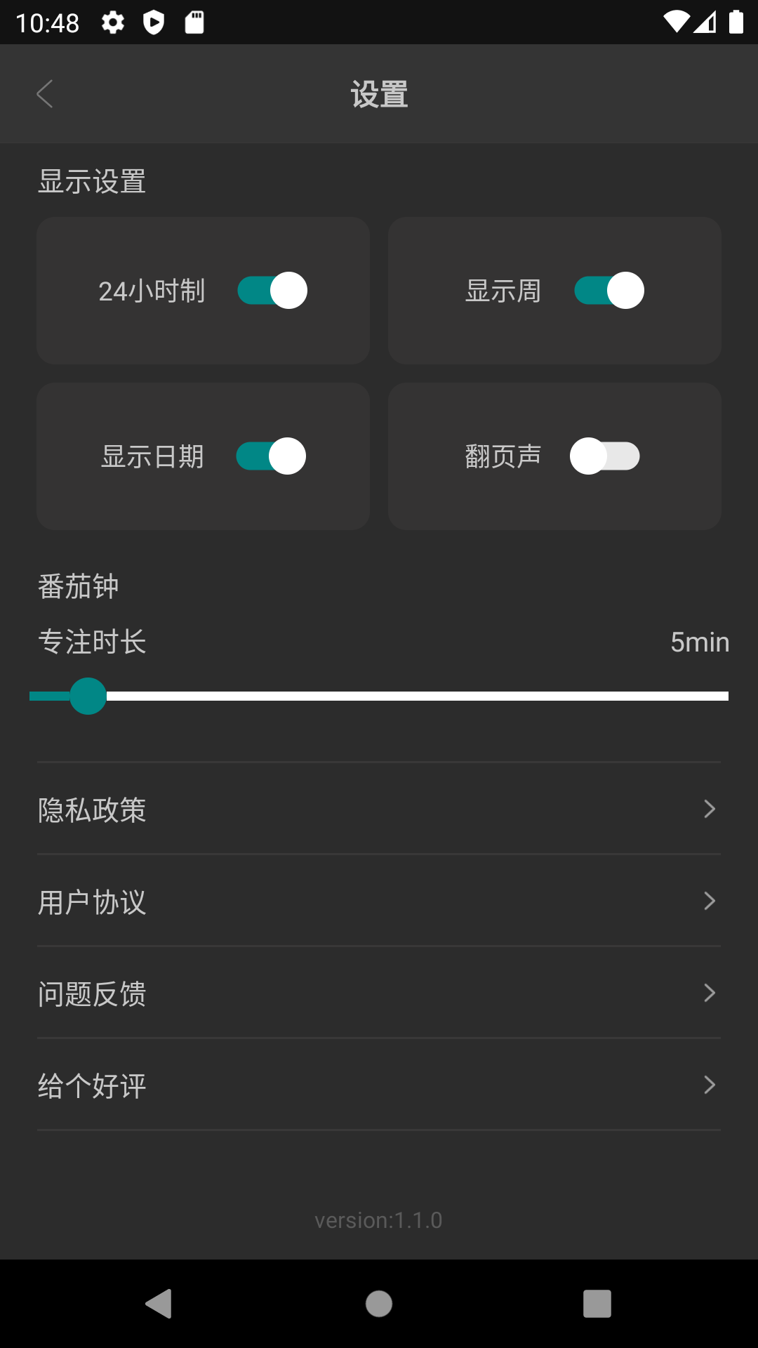 专注时光ToDo app下载,专注时光ToDo app官方版 v1.0.0