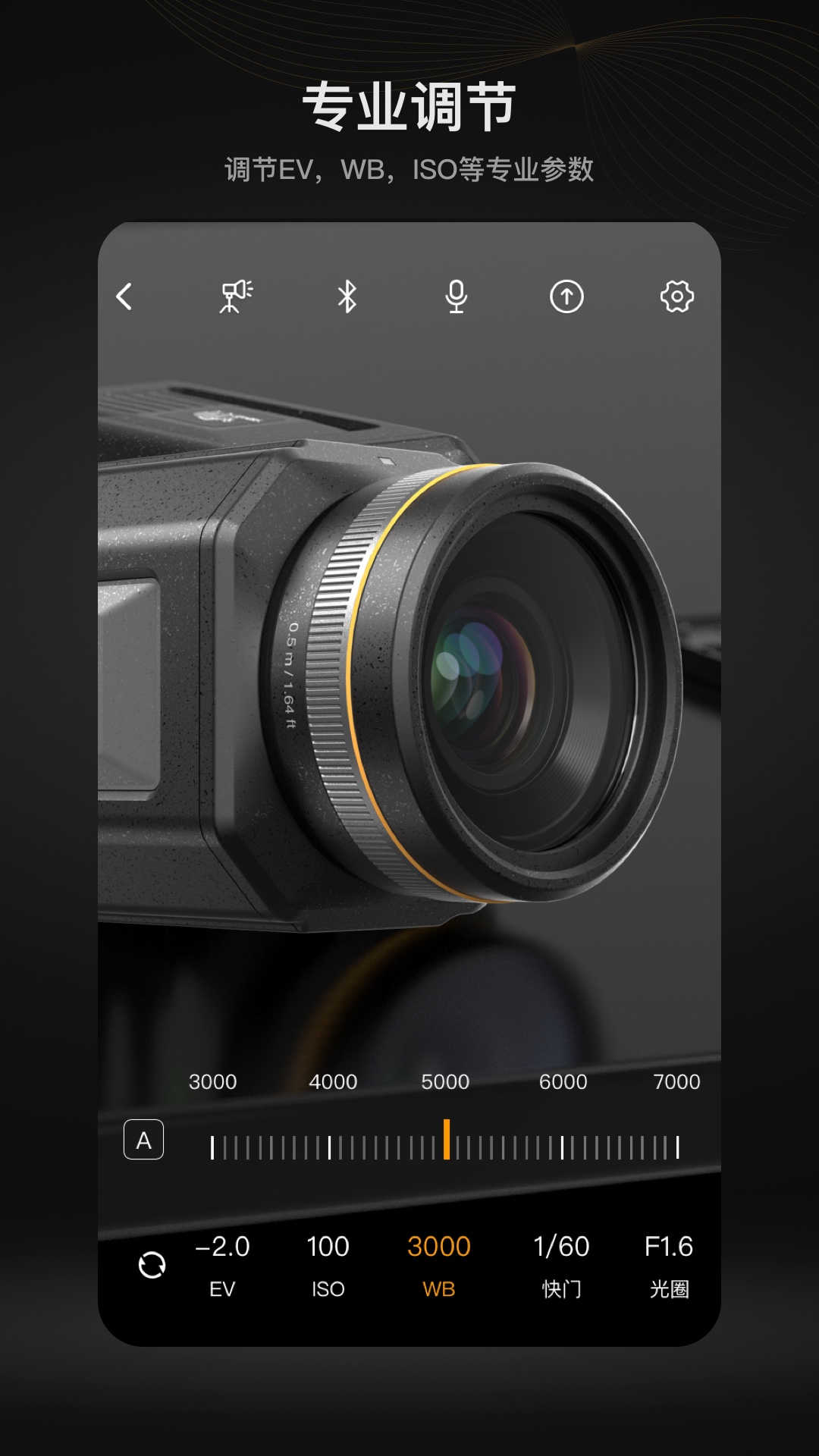 MOMA Camera软件下载,MOMA Camera直播相机软件最新版 v1.3.4