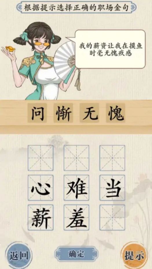 模拟汉字战争游戏下载,模拟汉字战争游戏官方手机版 v1.0