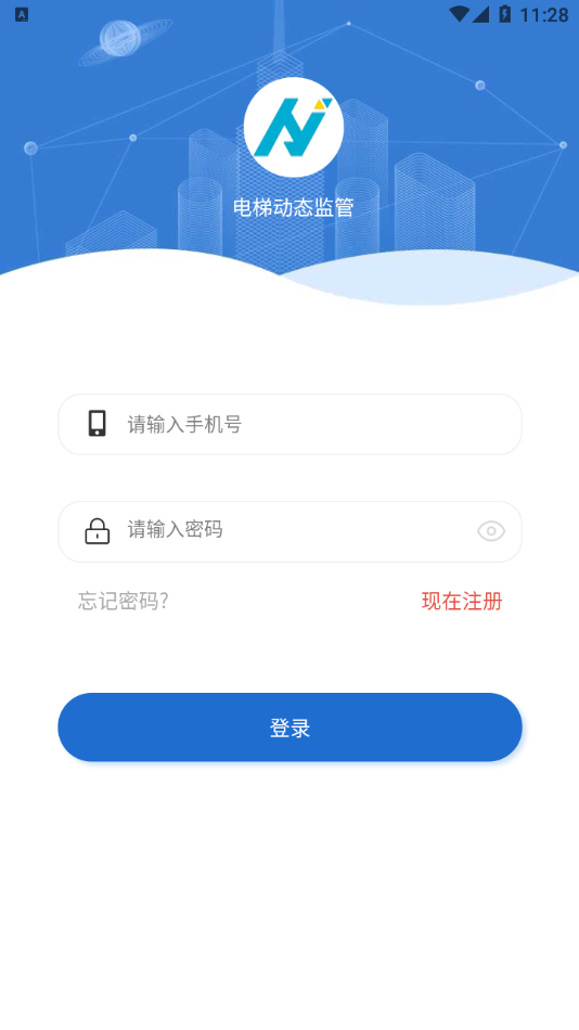 苏州电梯动态监管app安卓版下载-电梯动态监管appv4.0.4 最新版