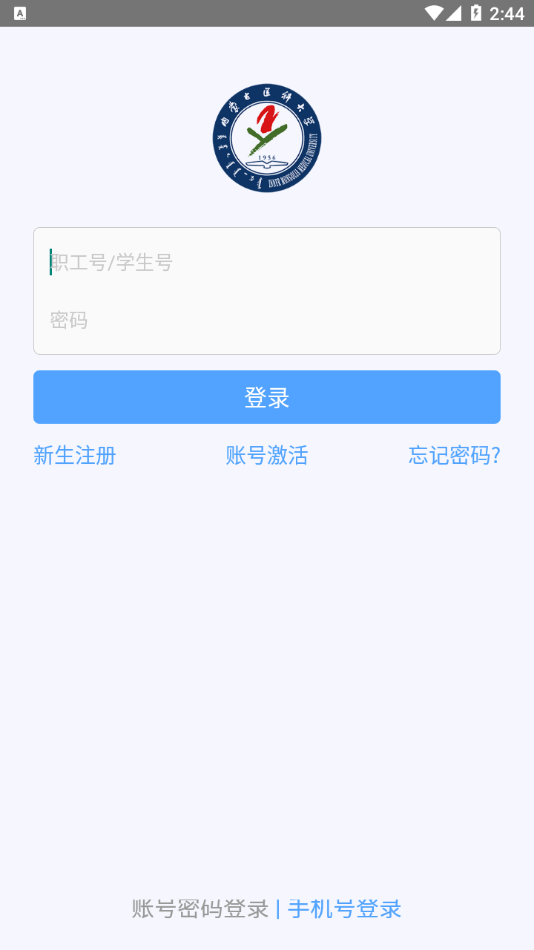 i医大最新版本下载-i医大app下载v4.6.0 官方版