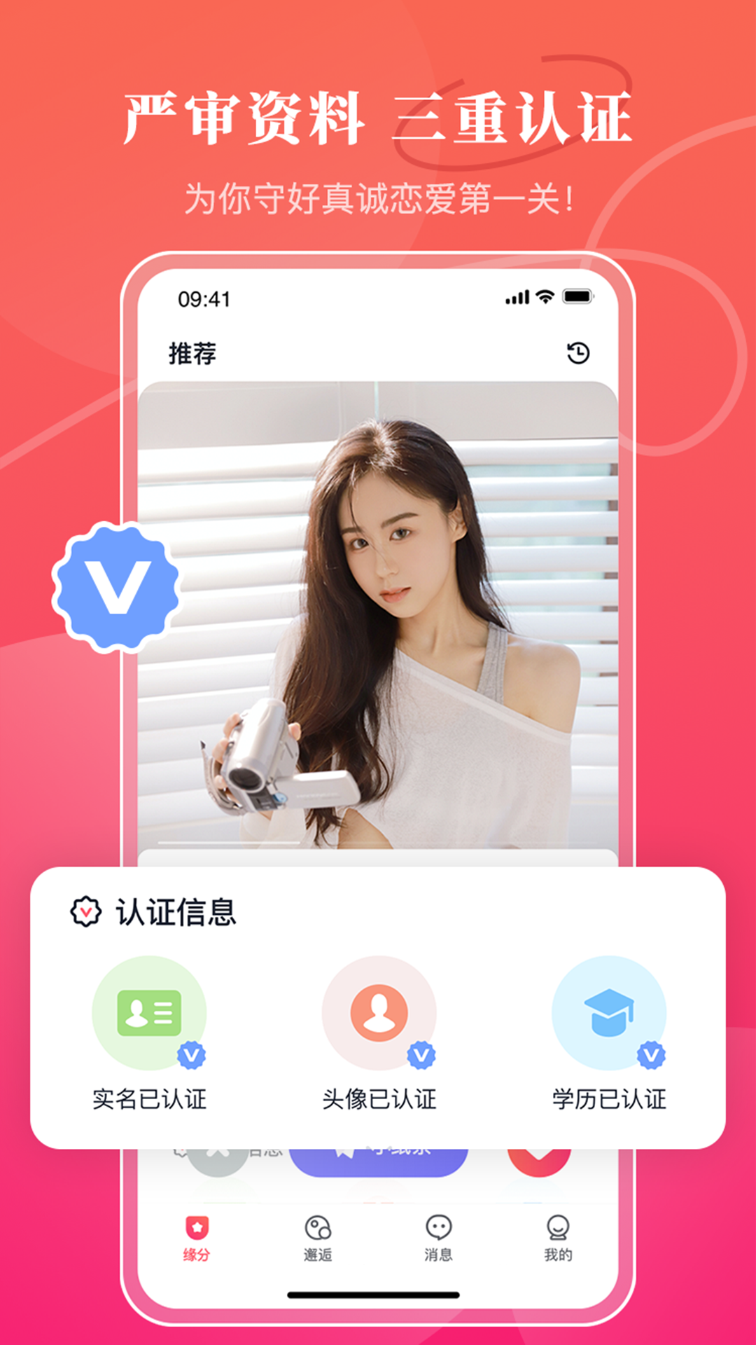 品恋下载安卓版-品恋appv2.4.0 最新版