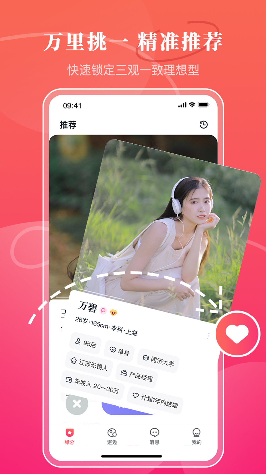 品恋下载安卓版-品恋appv2.4.0 最新版