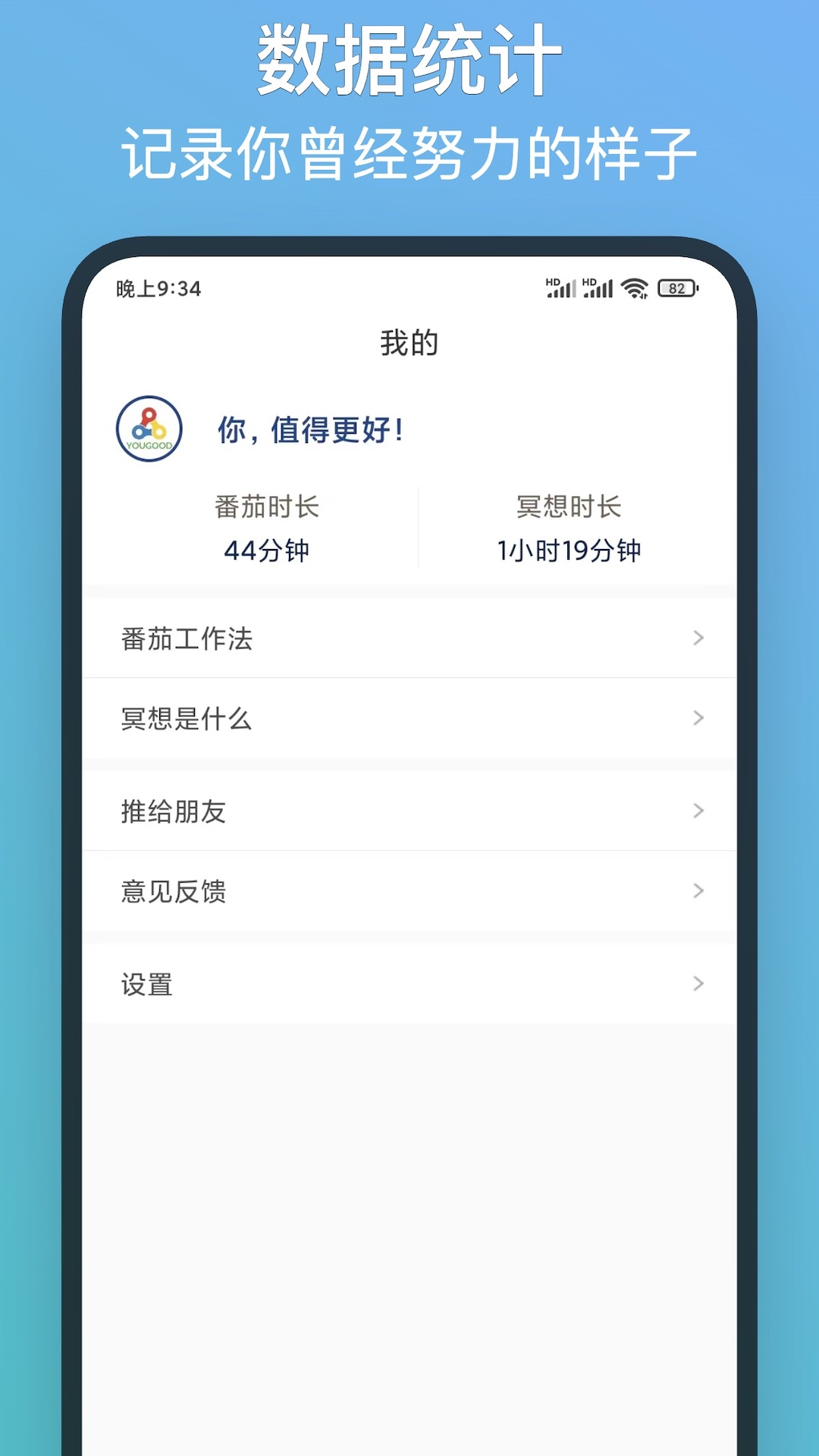 友谷app下载-友谷v2.0 安卓版
