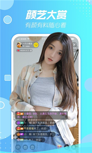 春天直播app最新2023官网
