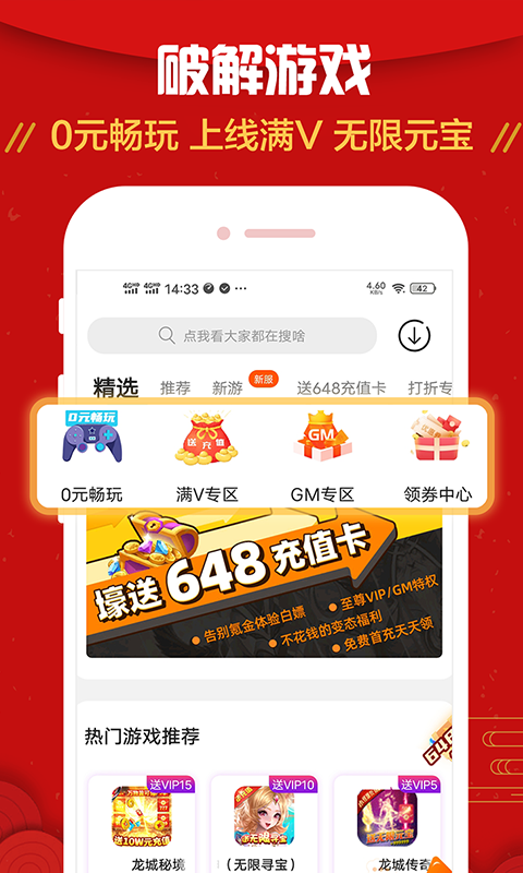 九妖手游平台app官方下载图片1