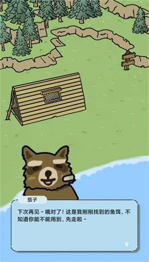 棕熊露营旅行手游下载-棕熊露营旅行安卓版最新下载v1.0.3