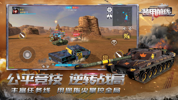 坦克狂暴射击游戏下载-坦克狂暴射击最新版下载v1.2.0
