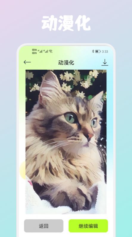 wink照片修复app官方版图片1