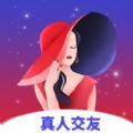 花恋悦聊app下载,花恋悦聊单身交友app官方版 v1.0.0