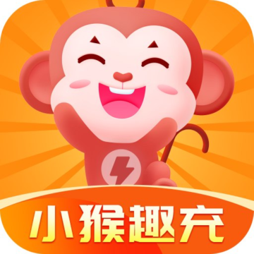 小猴趣充app下载-小猴趣充v1.5.9 安卓版