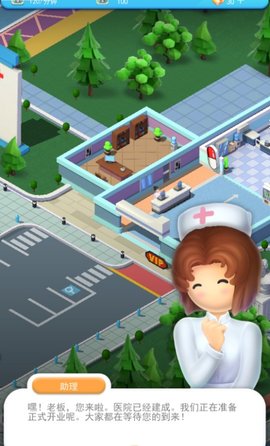 医院大亨游戏下载-医院大亨最新版下载v1.1
