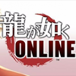 如龙Online手游下载-如龙Online热血回合制对战免费下载安装v2.2.1